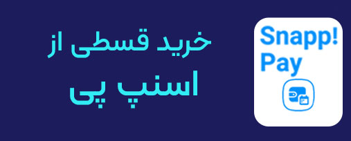 خرید اقساطی از اسنپ پی 