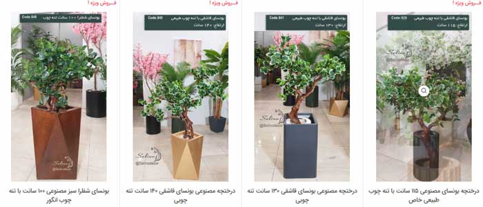 بونسای مصنوعی