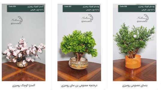 بونسای مصنوعی رومیزی