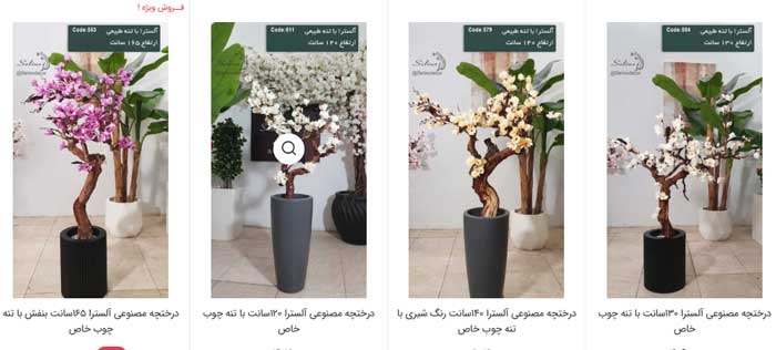 شکوفه مصنوعی تنه خاص