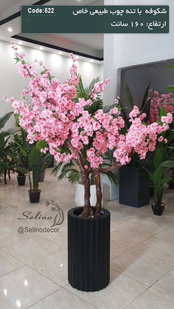 درختچه شکوفه مصنوعی 160 سانت تنه خاص