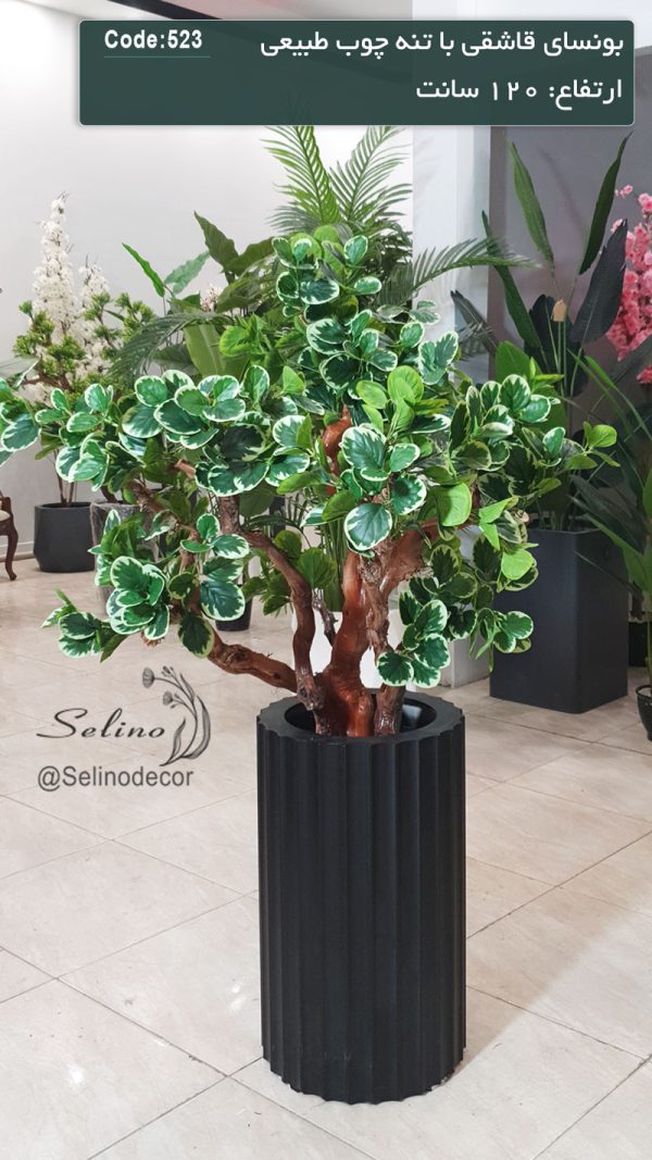 درختچه مصنوعی بونسای قاشقی 120 سانت تنه چوبی
