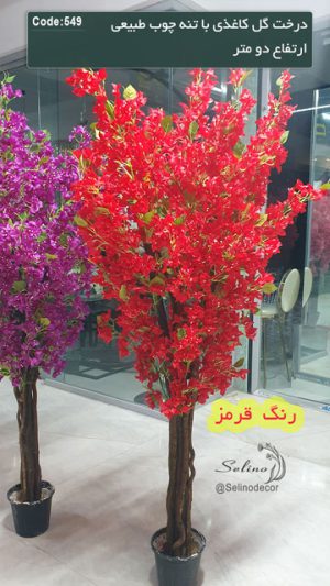 گل کاغذی قرمز