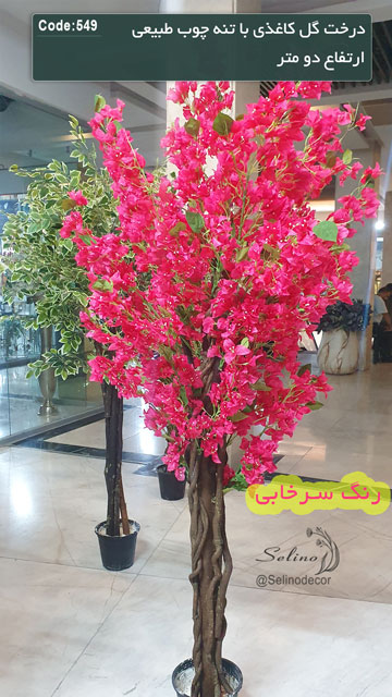 درخت گل کاغذی مصنوعی