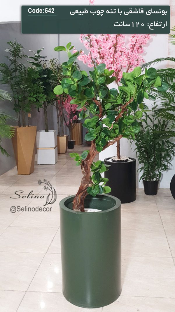 درختچه بونسای مصنوعی قاشقی 120سانت با تنه خاص