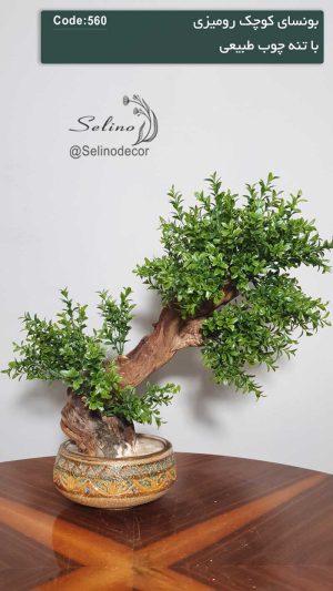 درختچه مصنوعی بونسای رومیزی