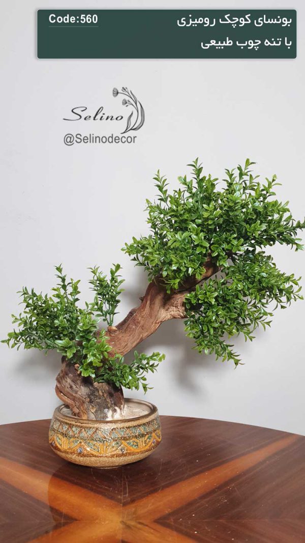 درختچه مصنوعی بونسای رومیزی