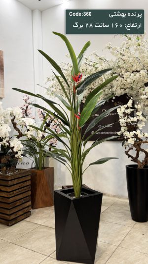 گیاه پرنده بهشتی مصنوعی 160سانت 28 برگ