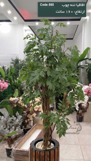 درختچه مصنوعی  اقاقیا 160 سانت با تنه چوب طبعی