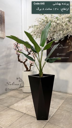 پرنده بهشتی مصنوعی 120 سانت 8 برگ