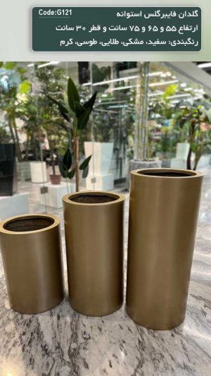 گلدان فایبرگلس استوانه